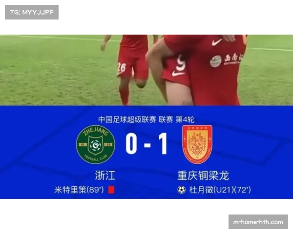 杜月徵进球助铜梁龙客场取胜 年轻球员关键时刻把握机会